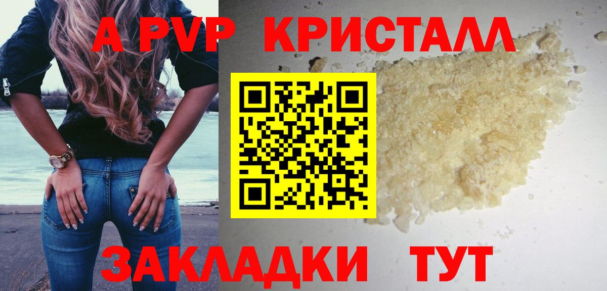 A-PVP СК КРИС Тайшет