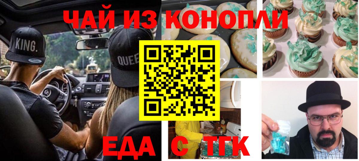 Canna-Cookies конопля Тайшет