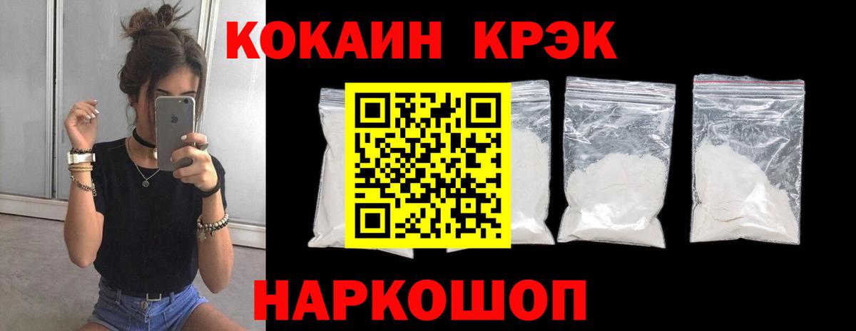 COCAIN FishScale Тайшет