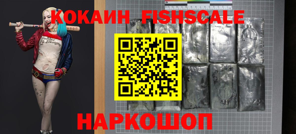 Кокаин Перу  COCAIN Columbia  Cocaine  Вход с VPN  Тайшет 