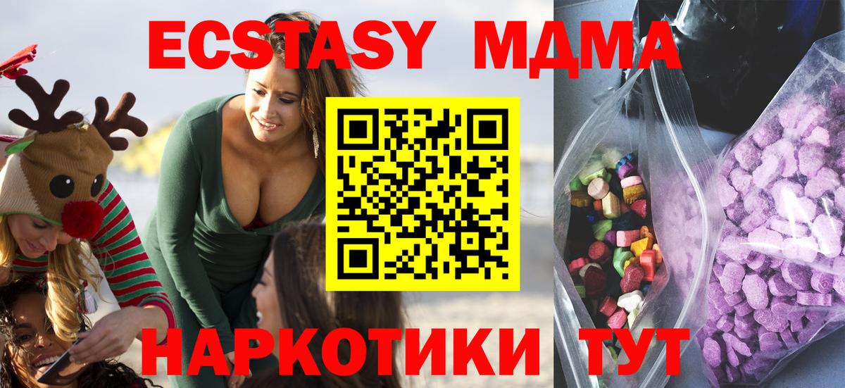 Экстази  Ecstasy бентли  Ecstasy 250 мг  Вход с VPN  Тайшет 