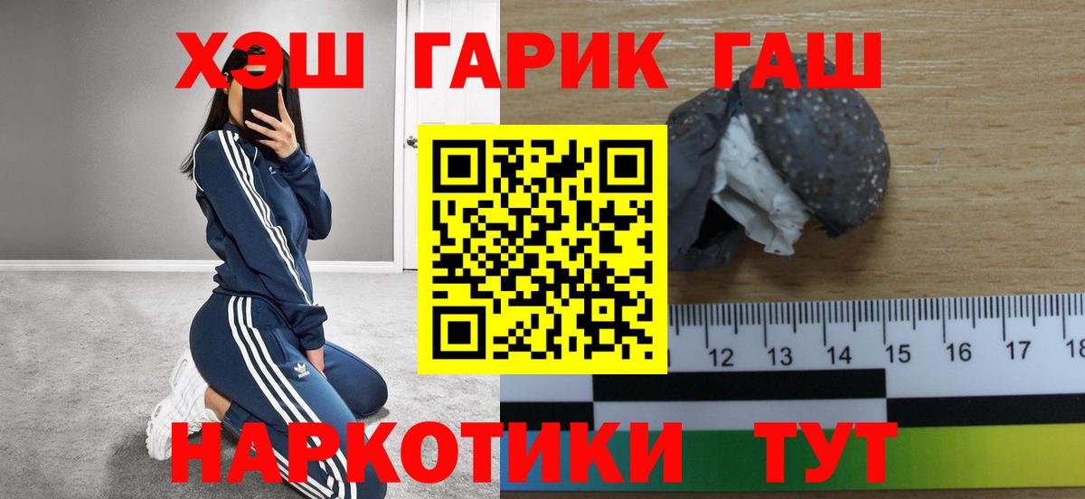 ГАШИШ убойный Тайшет