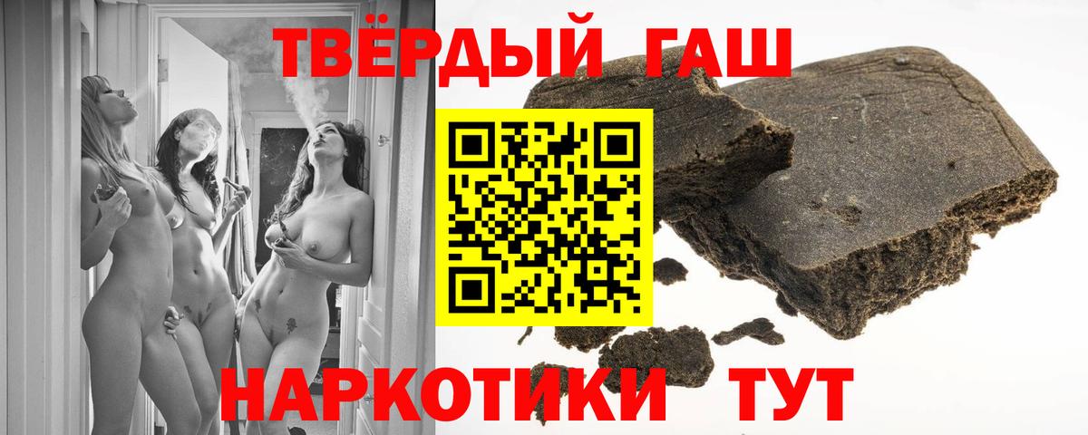 Тайшет  ГАШИШ 40% ТГК  Вход с VPN  Гашиш  Гашиш гарик 