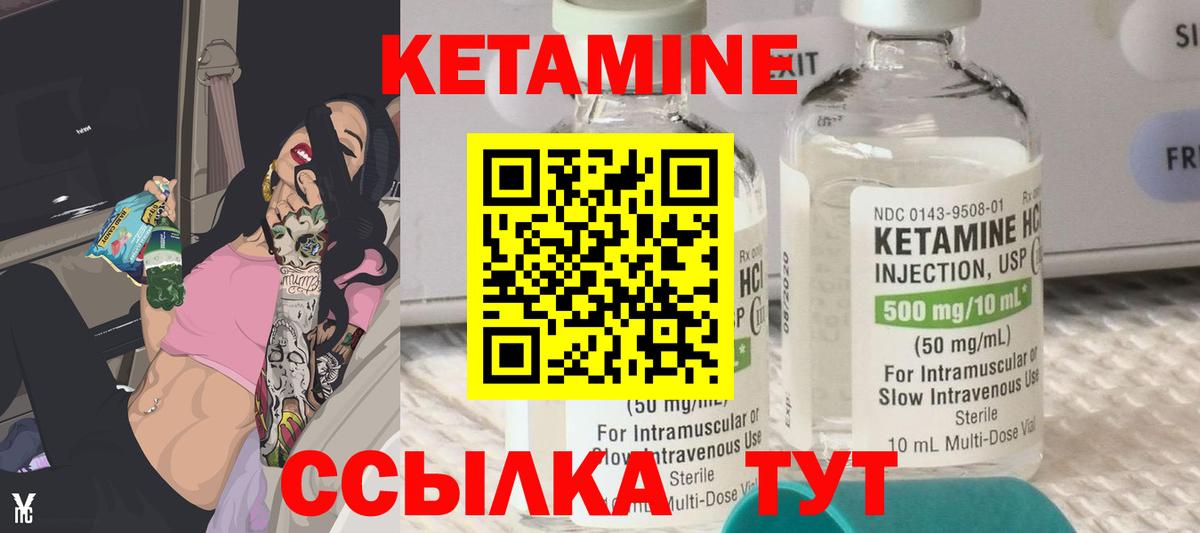 Кетамин ketamine  Вход с VPN  Тайшет 