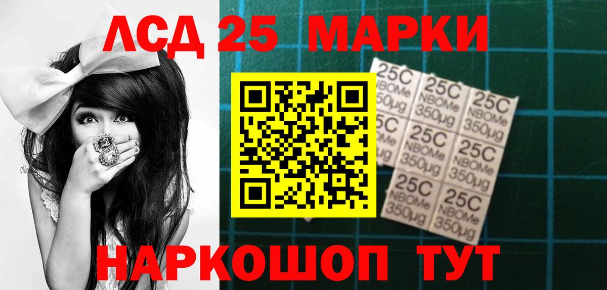 Лсд 25 экстази ecstasy  LSD-25 экстази ecstasy  Тайшет  Вход с VPN 