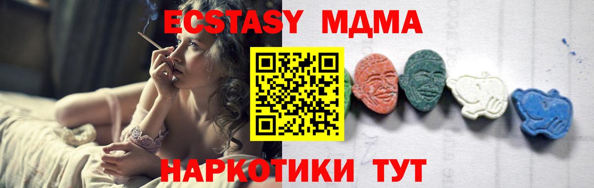 MDMA кристаллы  МДМА  Тайшет  МДМА молли  Вход с VPN 