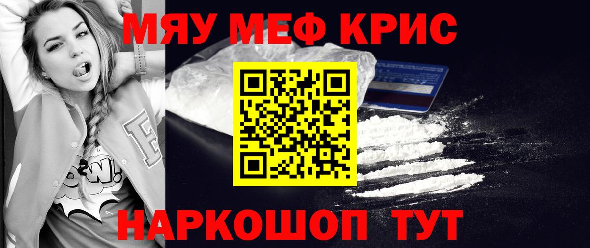 МЕФ кристаллы Тайшет