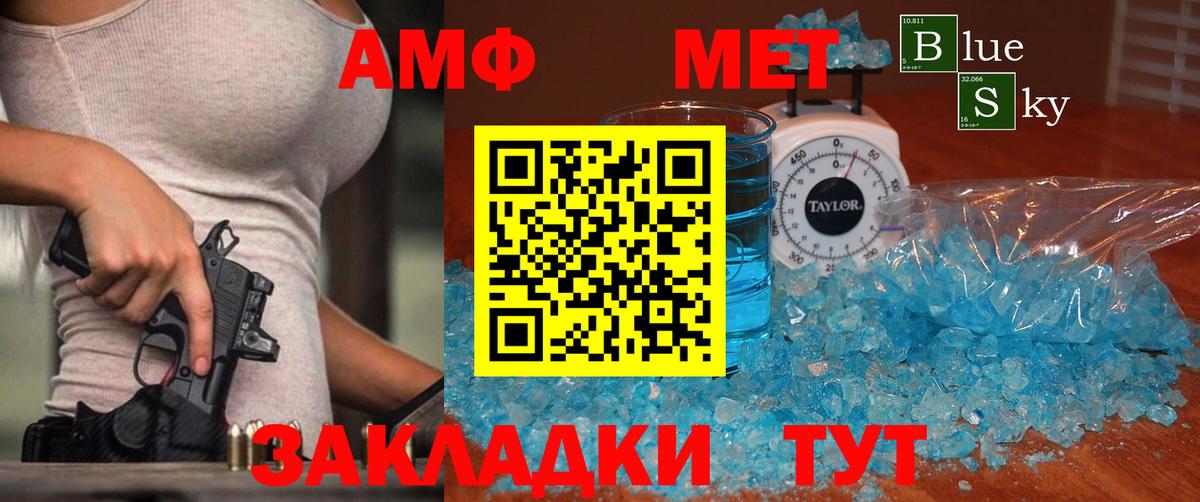 Первитин Декстрометамфетамин 99.9% Тайшет