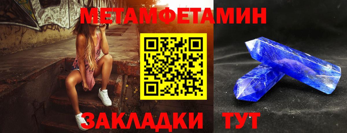 Тайшет  Метамфетамин мет  Вход с VPN 