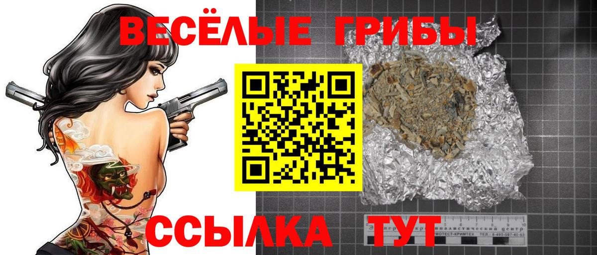 Галлюциногенные грибы прущие грибы Тайшет