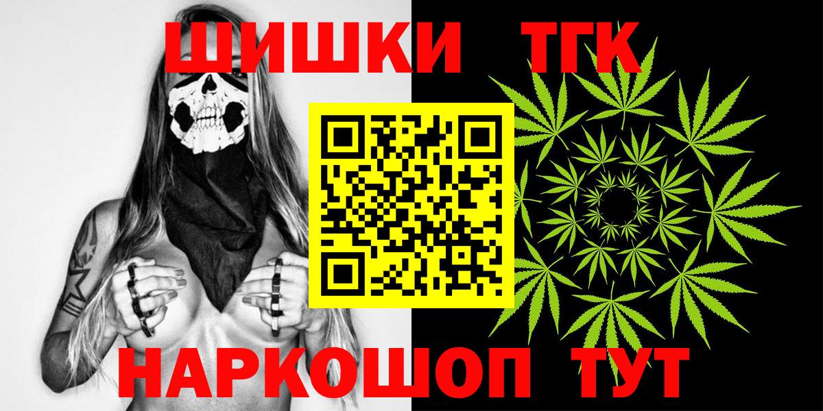Конопля THC 21% Тайшет
